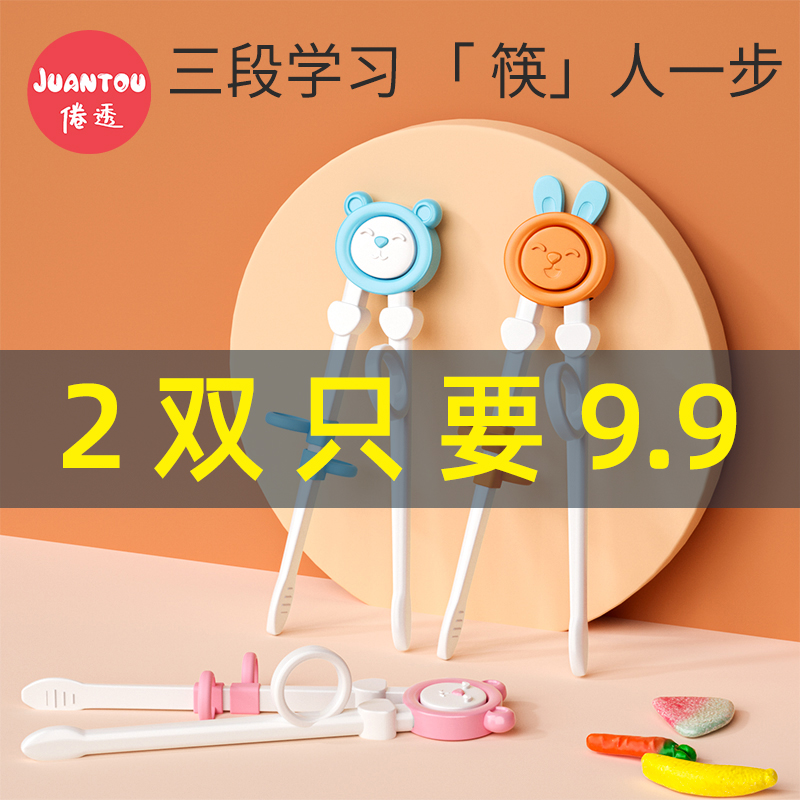 儿童筷子虎口训练筷一段2-3-4-6岁二段学习筷子幼婴儿练习辅助筷