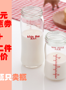 婴儿玻璃奶瓶瓶身宽口径 适配贝亲奶瓶配件 宝宝PPSU塑料瓶身单买