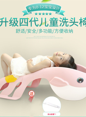 可调节便携式儿童洗头躺椅家用洗头盆小孩洗头床可躺宝宝洗发凳子