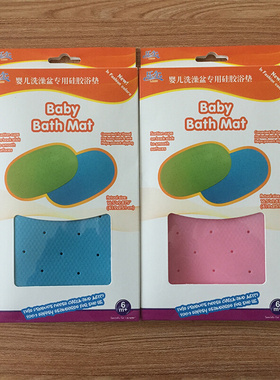 洗澡婴儿盆防滑垫硅胶材质防呛水防碰伤浴垫母婴店宝宝