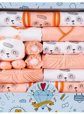 初生儿满月宝宝礼物用品母婴大全秋季纯套装礼盒棉婴儿衣服新生儿