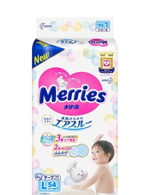 日本进口花王婴儿纸尿裤L54片装 婴儿尿不湿 宝宝纸尿裤