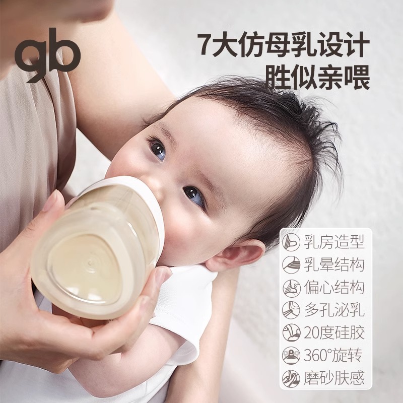 好孩子新生婴儿奶瓶宝宝防呛奶防胀气PPSU防母乳奶瓶吸管学饮杯