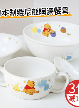 日本制维尼熊儿童陶瓷碗金正陶器水杯汤勺宝宝餐盘汤面碗卡通餐具