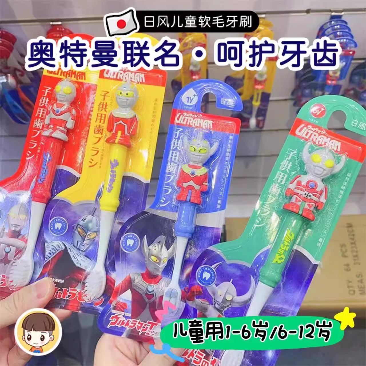 日本日风奥特曼牙刷儿童软毛宝宝乳牙刷训练牙刷换牙期1-3-6-12岁