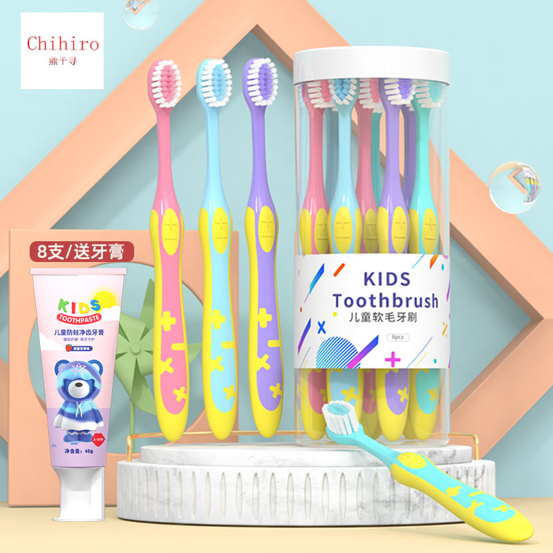 8中大儿童牙膏牙刷3到6一12-14岁以上软硬毛10换牙期女男孩小学生