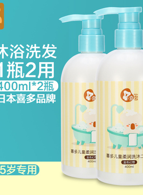 儿童洗发水沐浴乳二合一宝宝洗头液套装正品婴儿女童女孩男孩专用