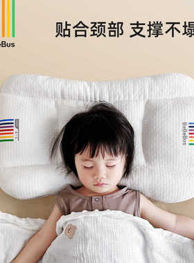 BeBeBus儿童枕头1-3岁宝宝枕6-10小学生幼儿园专用四季通用婴儿枕
