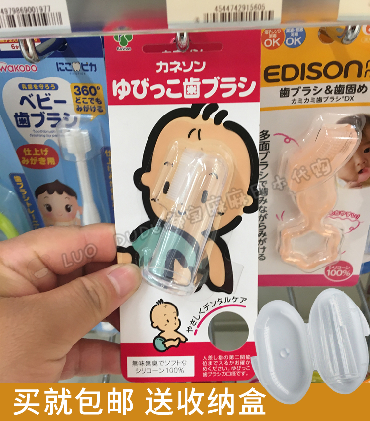 日本柳濑宝宝婴幼儿硅胶乳牙刷 手指套训练刷牙口腔护理卫生牙刷