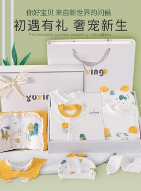 新生婴儿衣服礼盒春秋套装男孩初生用品0一3月龙宝宝满月见面礼物