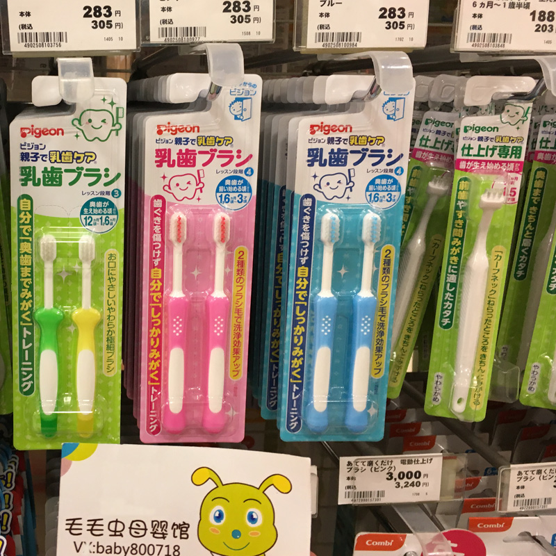 贝亲牙刷日本进口婴儿训练幼儿儿童乳牙刷宝宝牙刷软毛0-1-2-3-6