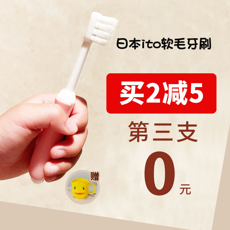 日本ITO儿童牙刷软毛3-6岁小头短柄超细柔宝宝4岁以上训练乳牙刷