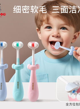 巴布豆儿童软毛牙刷宝宝万毛刷超细1-12岁婴儿幼儿乳牙刷三面小童