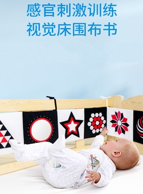 jollybaby0-3-6个月新生婴儿床围早教布书床挂黑白卡视觉益智玩具