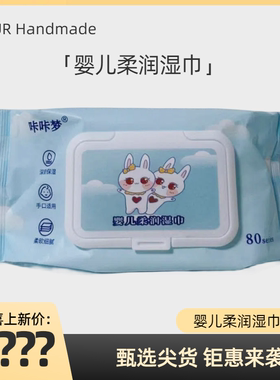 湿巾纸母婴儿童手口专用带盖一次性抽取式儿童孕妇宠物正品50抽