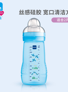MAM美安萌进口新生婴儿宽口径pp奶瓶宝宝喝奶大容量270ml