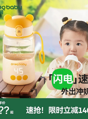 一刻间调奶器母婴恒温水杯婴儿泡奶外出冲奶神器无线便携恒温水壶