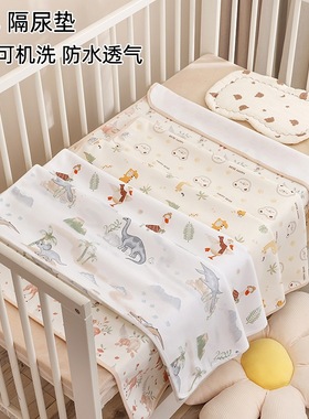 婴儿隔尿垫可洗纯棉a类防水透气防尿四季宝宝隔尿垫月经姨妈期垫