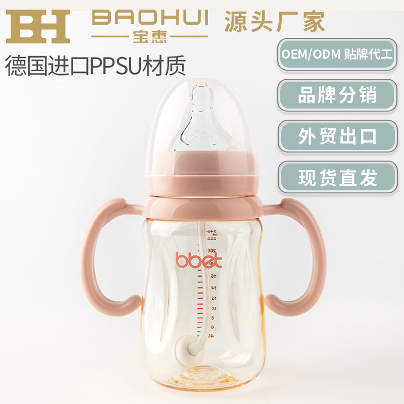 宝惠巴比象PPSU奶瓶宽口径带手柄吸管 新生儿宝宝塑料奶瓶