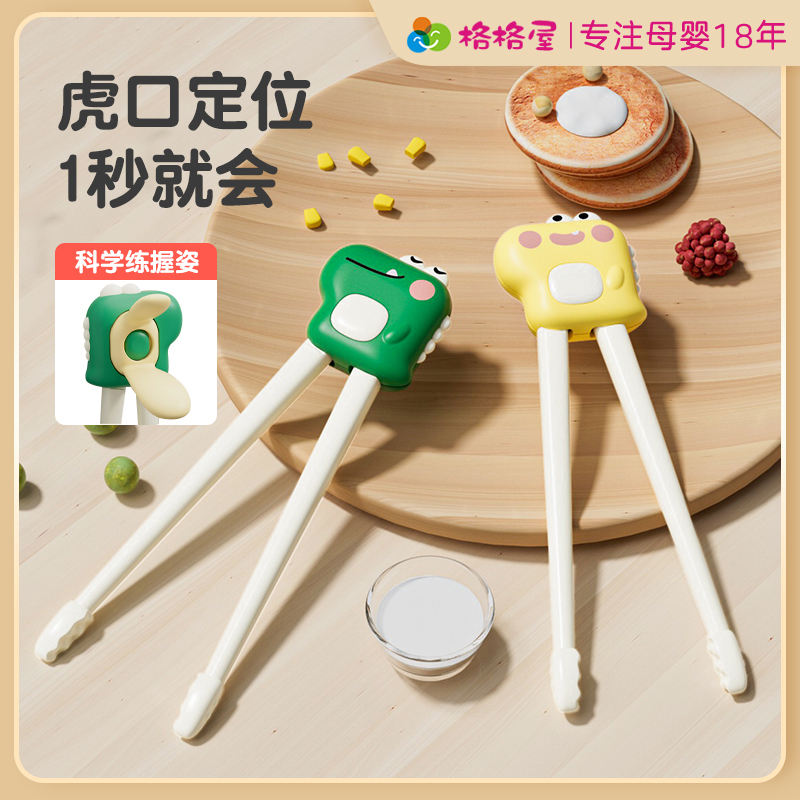 儿童筷子虎口学习筷辅助训练筷练习宝宝幼儿专用二三2-3-6岁餐具