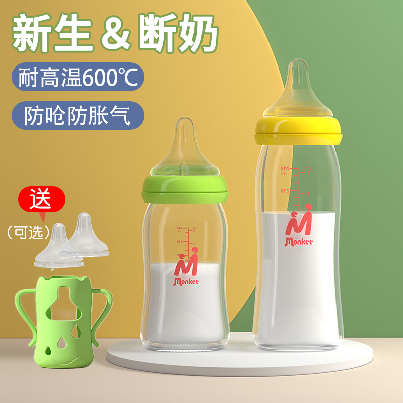 梦呵新生儿奶瓶玻璃初生宝宝喝水防呛防胀气婴儿奶瓶套装0到6个月