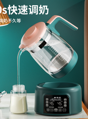 智能恒温热水壶婴儿家用大容量调奶器二合一保温暖奶烧水消毒一体