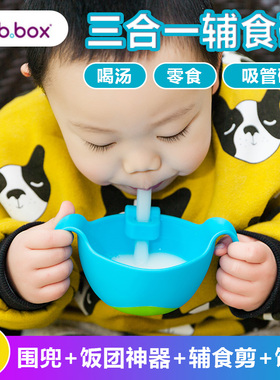 bbox三合一辅食碗宝宝喝汤吸管碗儿童碗防烫防摔婴儿餐具喝粥神器