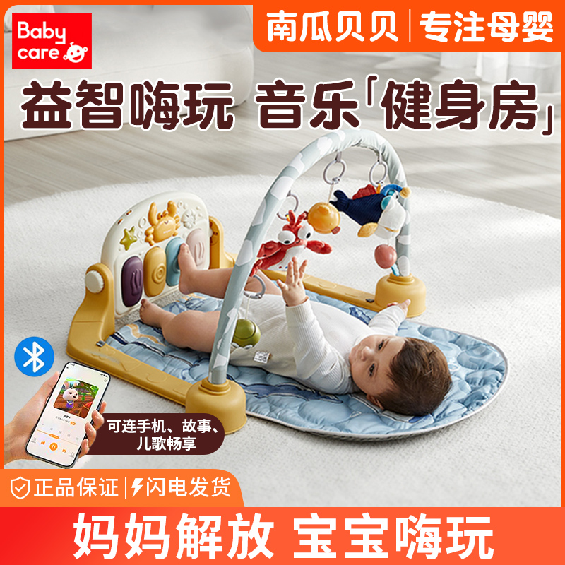 babycare婴儿健身架脚踏钢琴宝宝音乐玩具0-1岁新生益智音乐玩具