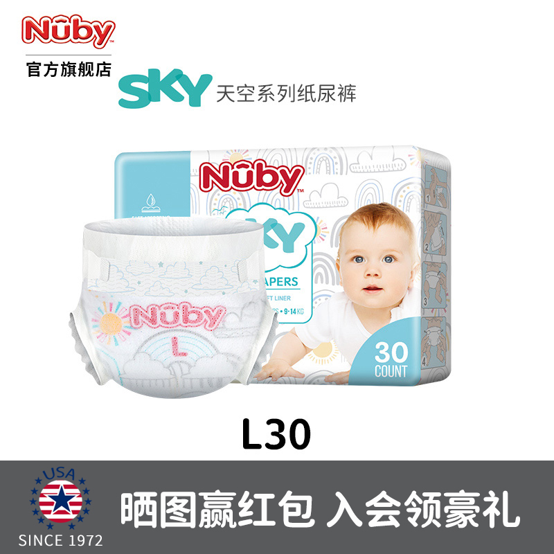 Nuby努比纸尿裤天空 超薄透气婴儿尿不湿宝宝干爽纸尿裤尿不湿L30