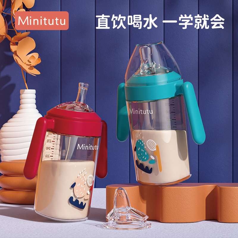 Minitutu宽口5.5径偏中心奶瓶吸水杯进口材质耐摔奶嘴吸水嘴鸭嘴