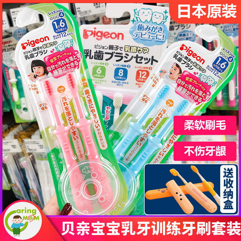 日本原装贝亲进口专用儿童牙刷0-6岁宝宝乳牙软毛超细套装两支装