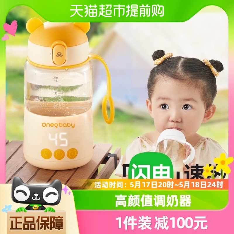 一刻间调奶器无线恒温便携式水杯母婴儿外出冲奶泡暖奶神器热水壶