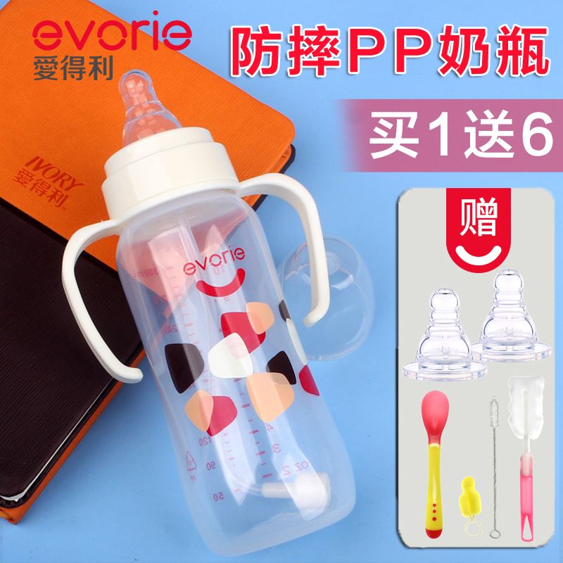 爱得利PP塑料奶瓶标准小口径婴儿防摔奶瓶宝宝带手柄吸管自动奶瓶