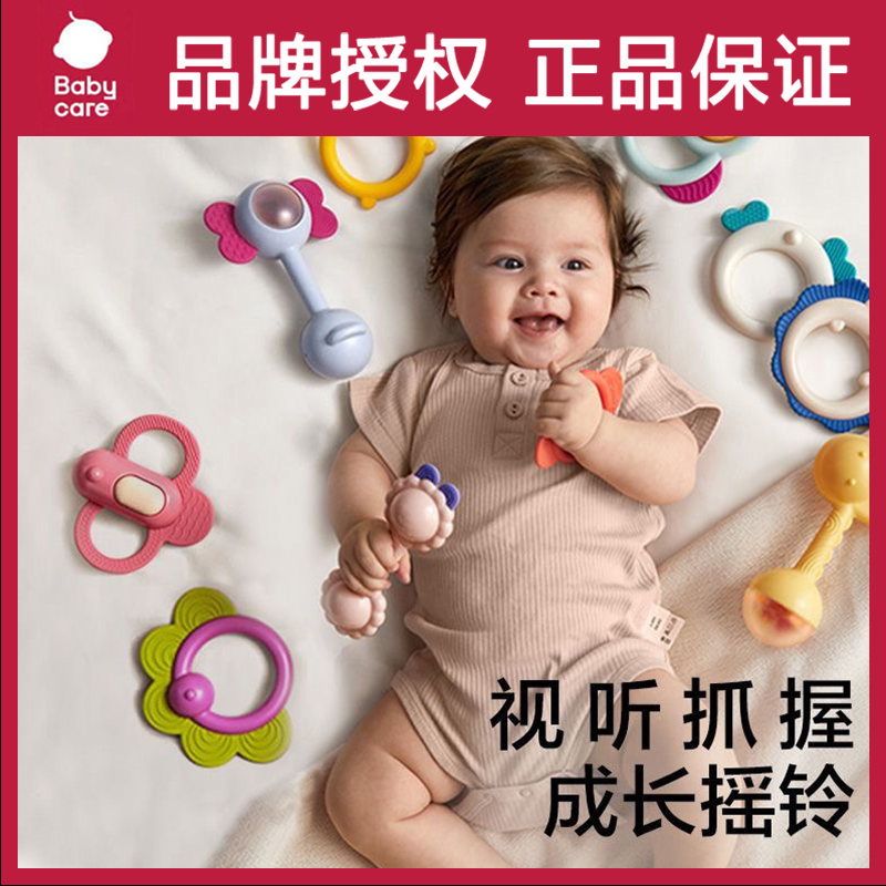 babycare宝宝手摇铃新生婴儿玩具益智抓握训练咬牙胶0-3-6个月1岁