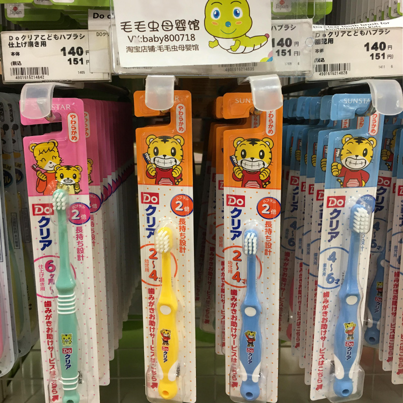 日本巧虎牙刷婴儿训练幼儿儿童乳牙刷宝宝牙刷软毛0-1-2-3-6-12岁