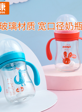日康奶瓶玻璃新生儿婴幼儿宽口径带手柄儿童喝水杯宝宝吸管奶瓶