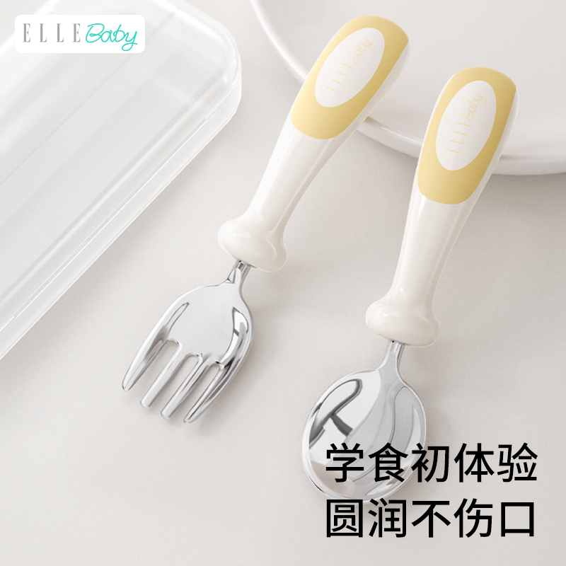 ELLE BABY自主进食辅食勺316L不锈钢婴儿学吃饭训练叉勺儿童专用