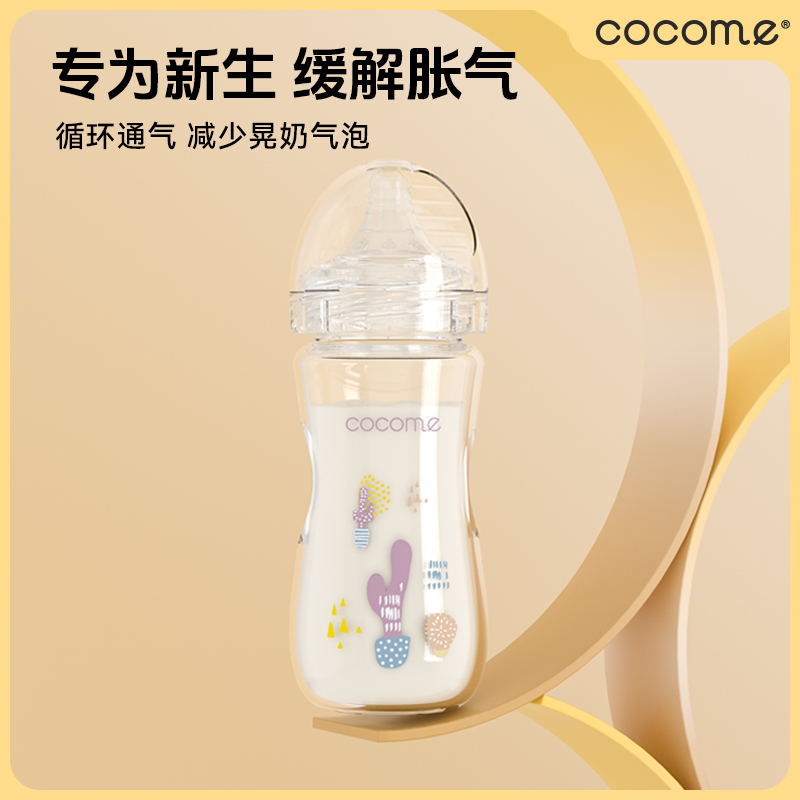 玻璃奶瓶仿母乳防胀气呛奶新生婴儿初生宝宝专用宽口径0-3-6-12月