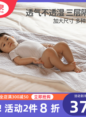 良良麻棉袪味尿垫婴儿防水防漏可水洗大号吸湿透气宝宝夏季隔尿垫