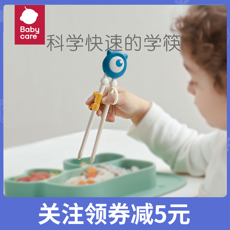 babycare儿童训练筷子1段2岁3宝宝练习学习婴幼儿家用餐具器筷6岁