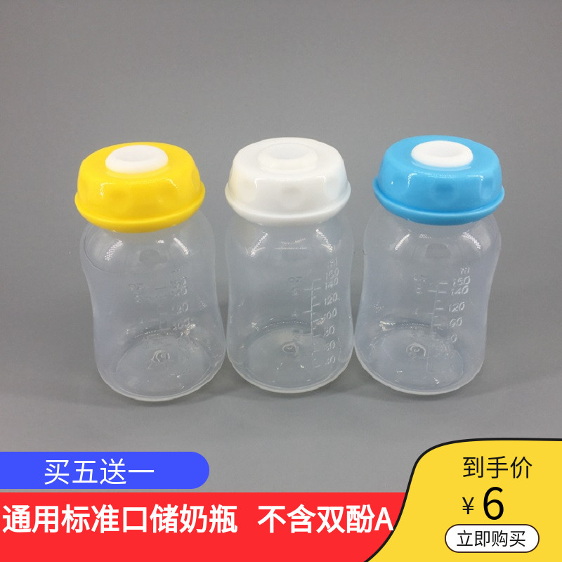 标准口储奶瓶 硅胶小口储奶瓶母乳存储耐摔防胀气宝宝奶瓶