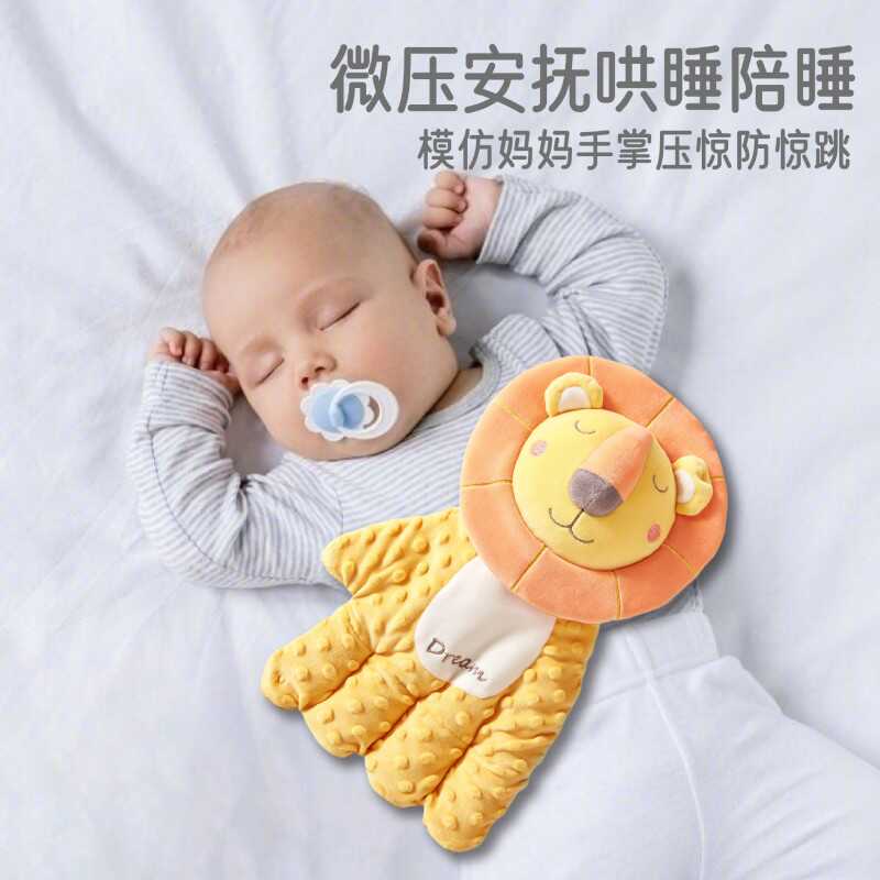 婴儿安抚手掌宝宝防惊跳防二月闹胀气搂睡觉哄睡神器拍睡安抚睡觉