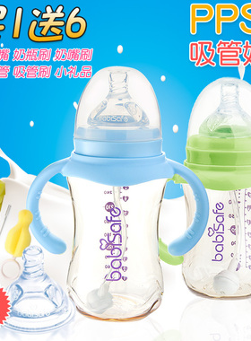 安儿欣 宝宝婴儿宽口径PPSU奶瓶 防摔防胀气耐摔吸管塑料奶瓶