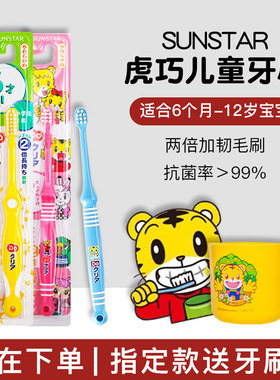 日本巧虎儿童牙刷0到3到6岁以上6一12岁软毛换牙期1婴儿宝宝牙刷