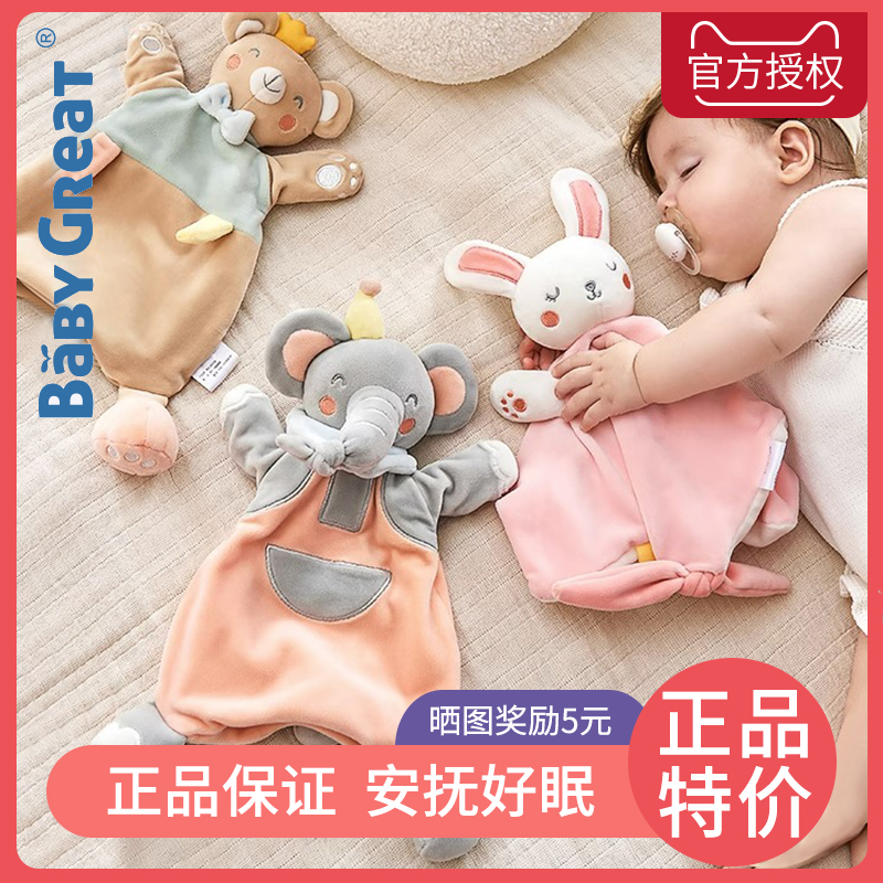 babygreat安抚玩偶婴儿可入口兔子安抚巾啃咬睡眠安抚睡觉抱神器