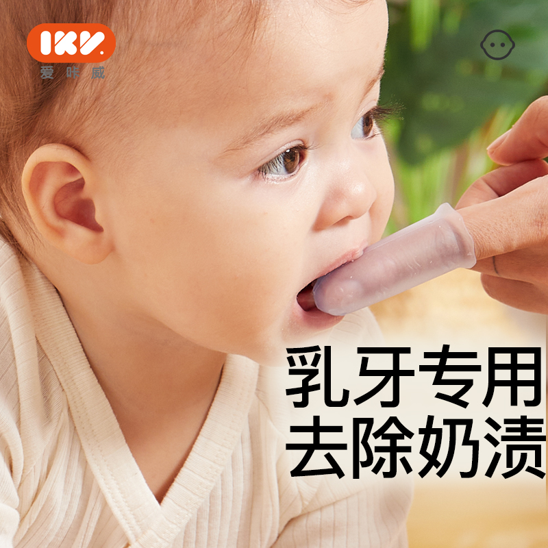 IKV爱咔威婴儿牙刷幼儿乳牙手指套牙刷宝宝1岁硅胶牙刷儿童软毛刷