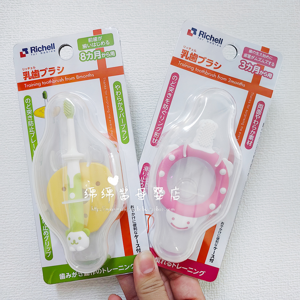 日本Richell利其尔婴儿童宝宝乳牙硅胶牙胶软毛训练牙刷 3-9-12月