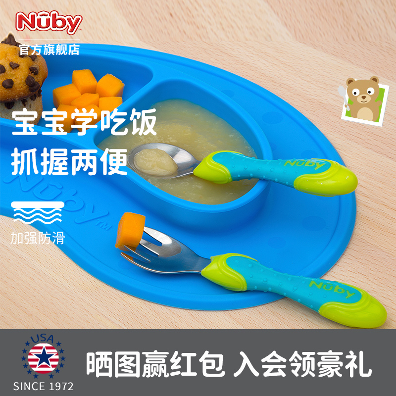 NUBY努比儿童304不锈钢叉勺组合套装宝宝辅食训练婴儿餐具勺子叉