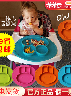 GalaxyBaby 婴儿童硅胶吸盘碗宝宝分格餐盘一体式餐垫防滑餐具垫