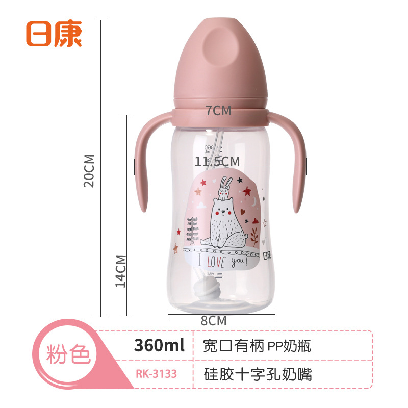 日康PP大容量360ml奶瓶宝宝宽口径喝水喝奶杯带手柄重力球